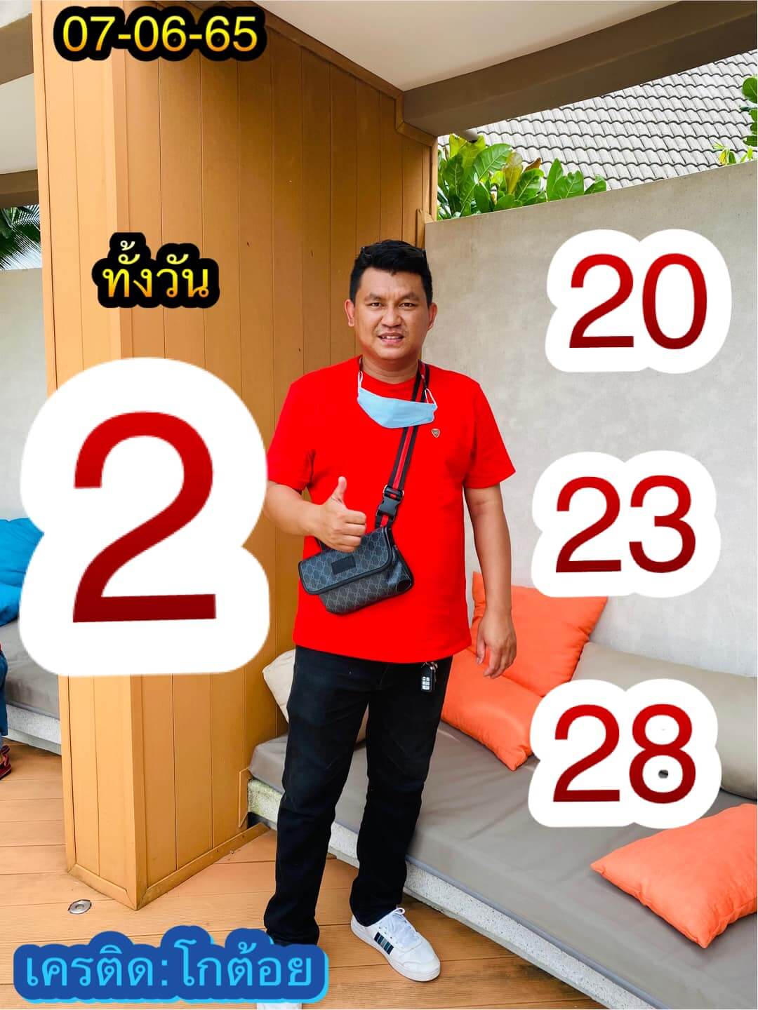 หวยหุ้น 7/6/65 ชุดที่ 10