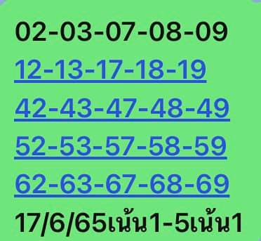 หวยหุ้น 17/6/65 ชุดที่ 5