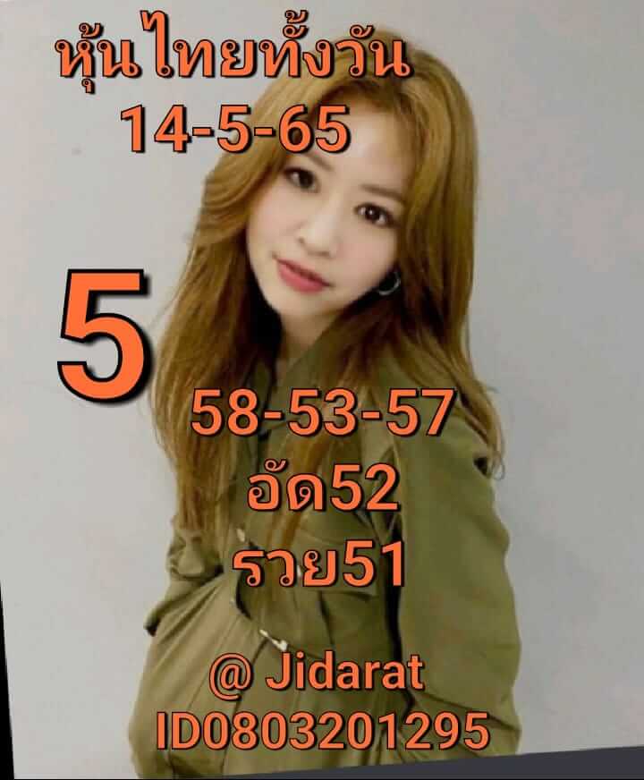 หวยหุ้น 14/6/65 ชุดที่ 1