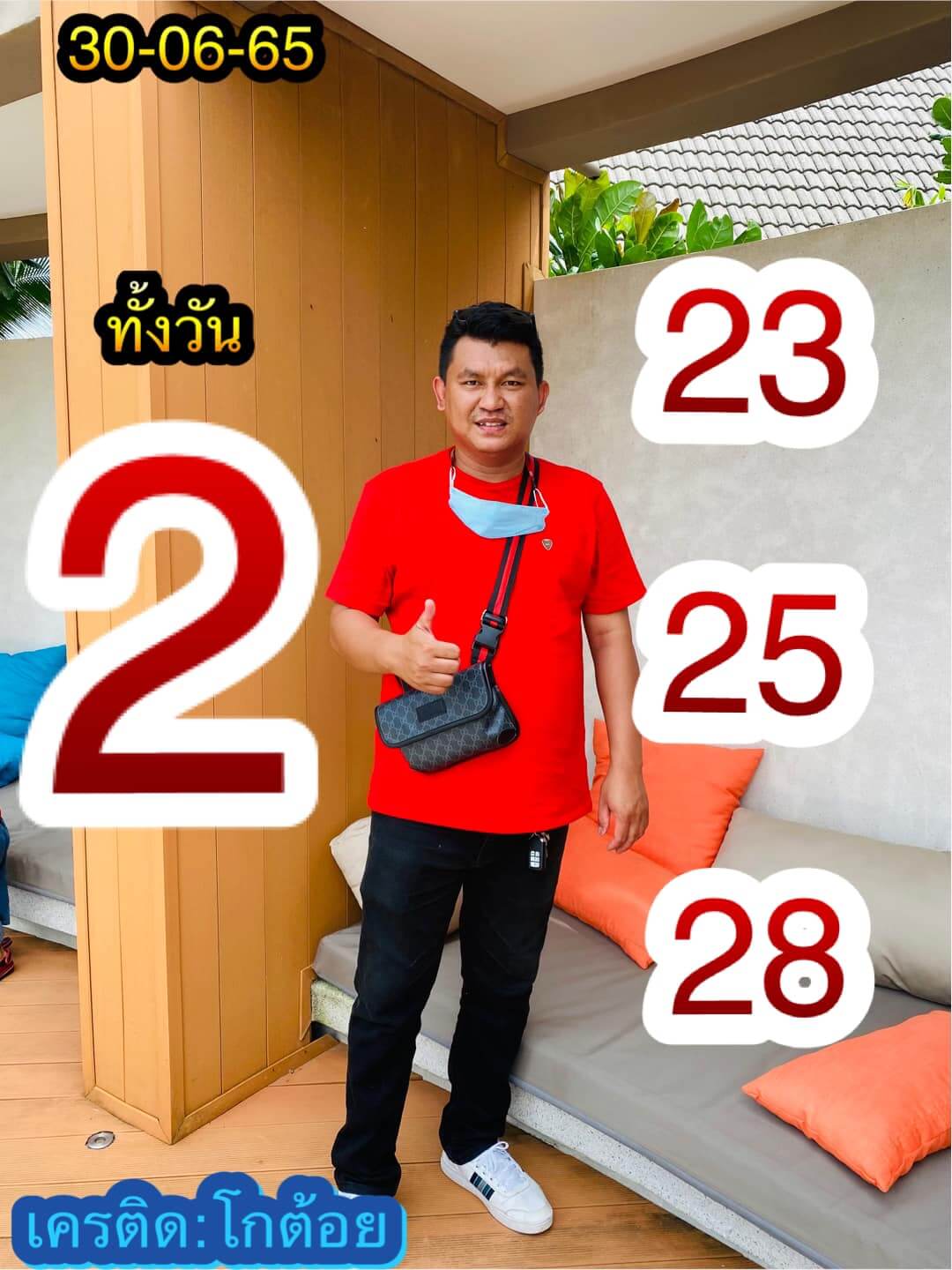 หวยหุ้น 30/6/65 ชุดที่ 8