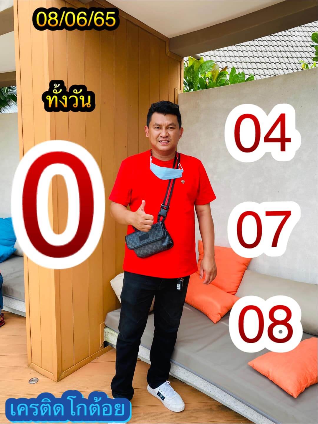 หวยหุ้น 8/6/65 ชุดที่ 9