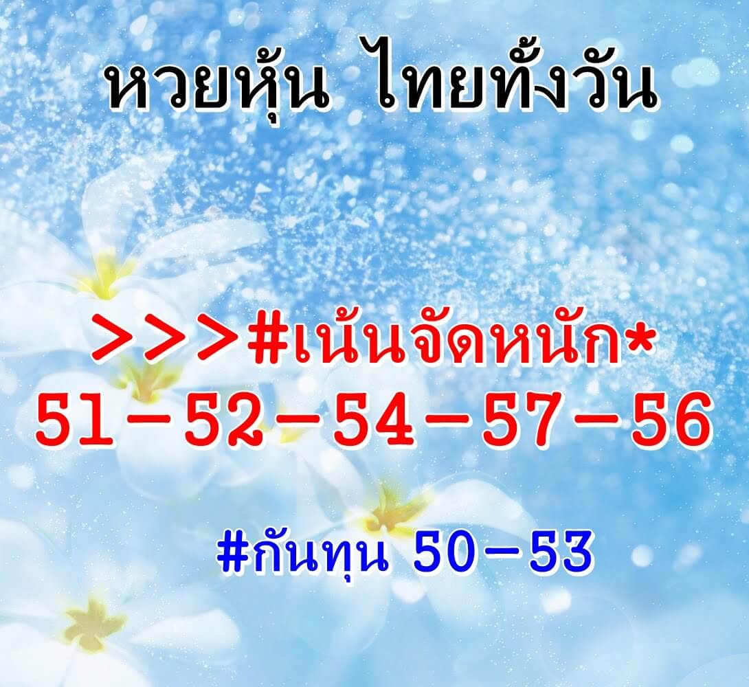 หวยหุ้น 23/6/65 ชุดที่ 7