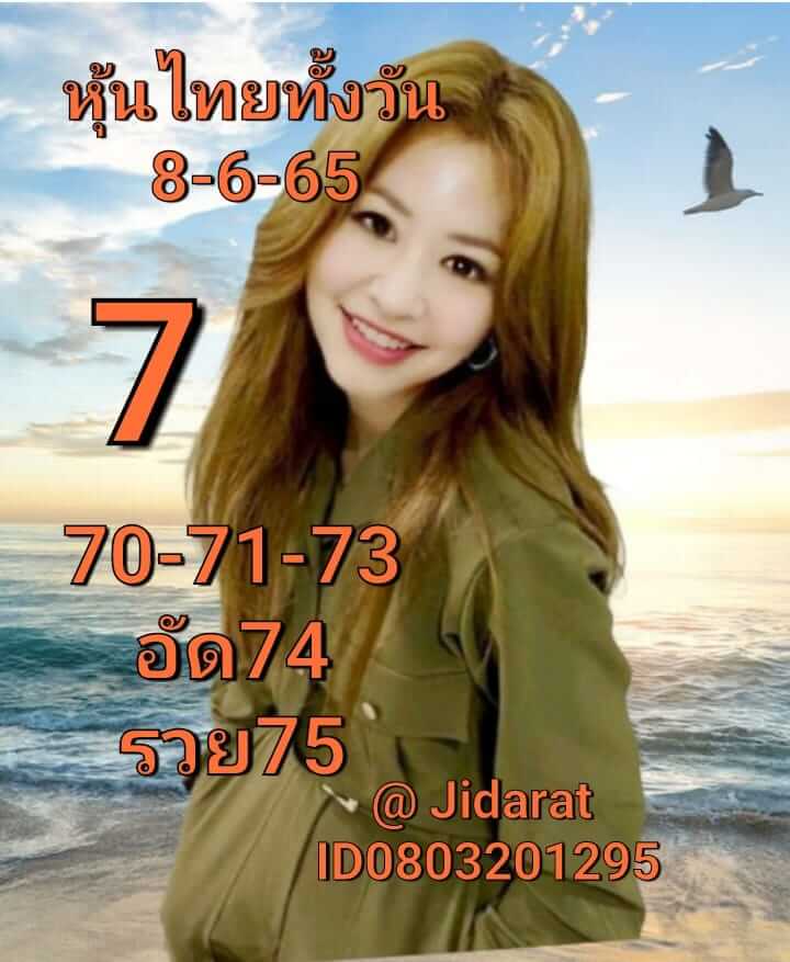 หวยหุ้น 8/6/65 ชุดที่ 5