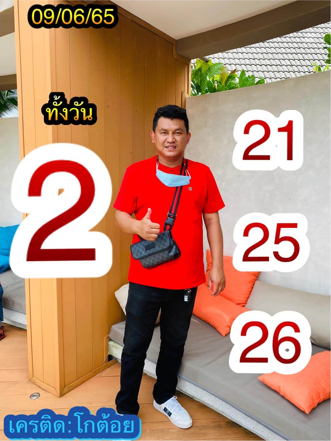 หวยหุ้น 9/6/65 ชุดที่ 5