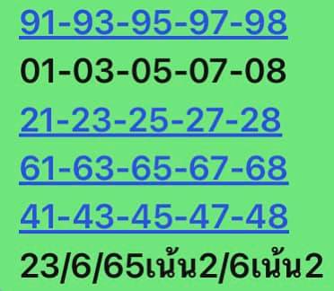 หวยหุ้น 23/6/65 ชุดที่ 5