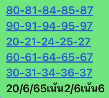 หวยหุ้น 20/6/65 ชุดที่ 1