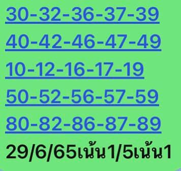 หวยหุ้น 29/6/65 ชุดที่ 1