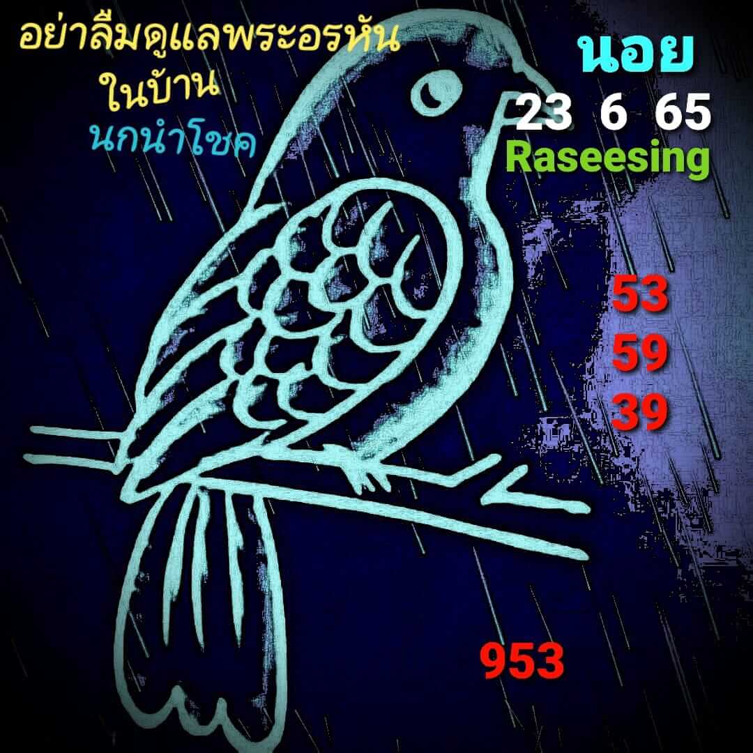 หวยฮานอย 23/6/65 ชุดที่ 9