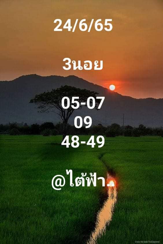 หวยฮานอย 24/6/65 ชุดที่ 8