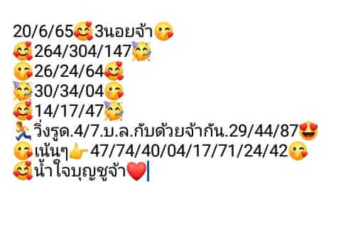 หวยฮานอย 20/6/65 ชุดที่ 10