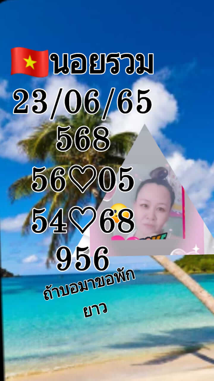 หวยฮานอย 23/6/65 ชุดที่ 6
