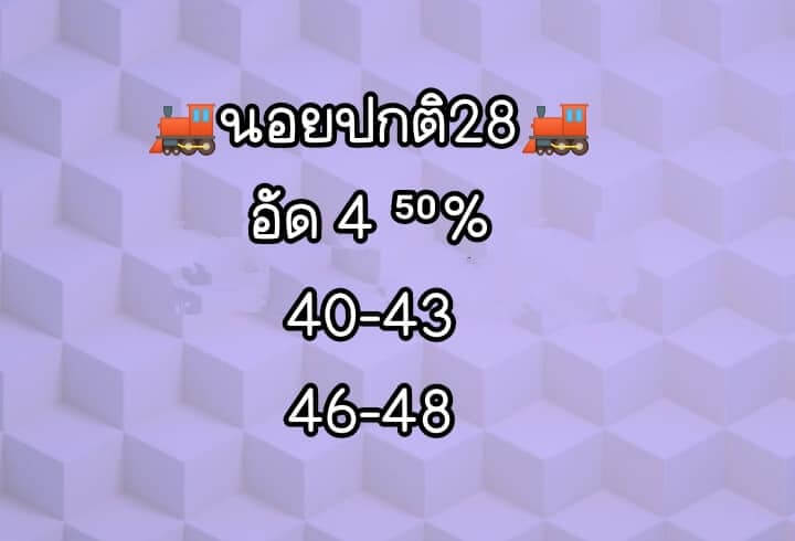 หวยฮานอย 28/6/65 ชุดที่ 7