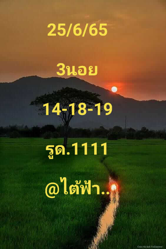 หวยฮานอย 25/6/65 ชุดที่ 1