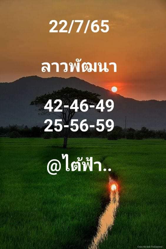 หวยลาว 22/7/65 ชุดที่ 9