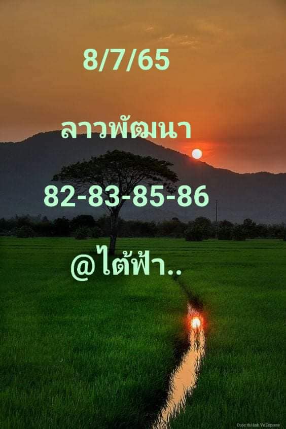 หวยลาว 8/7/65 ชุดที่ 6