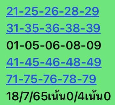 หวยหุ้น 18/7/65 ชุดที่ 1