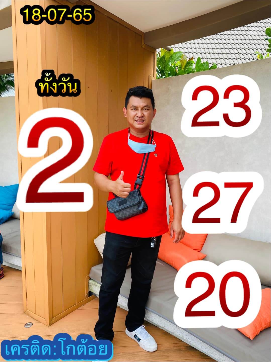 หวยหุ้น 18/7/65 ชุดที่ 8