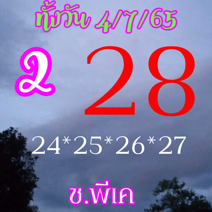 หวยหุ้น 4/7/65 ชุดที่ 8