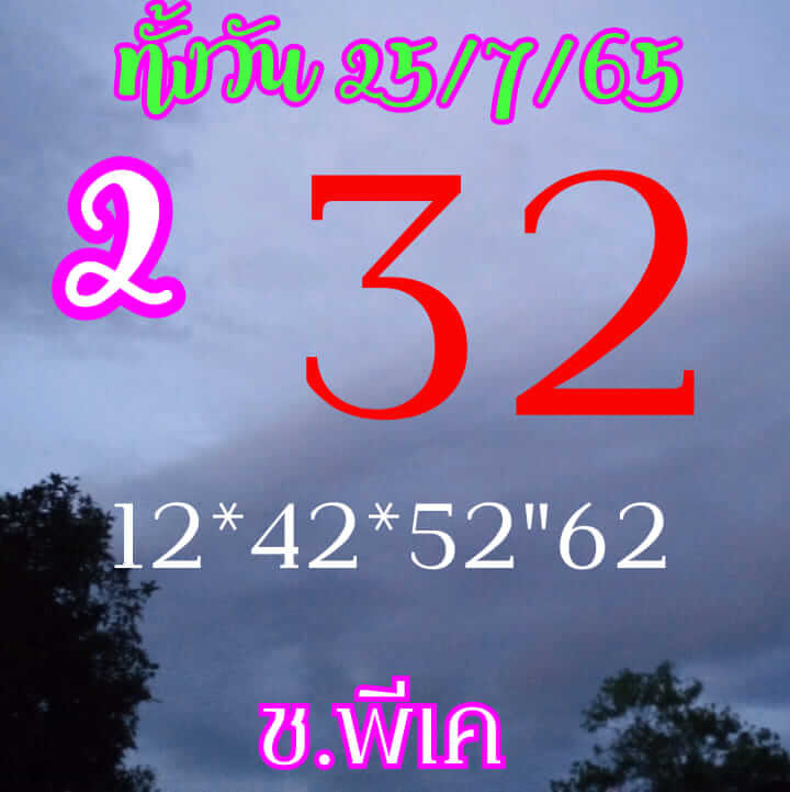 หวยหุ้น 25/7/65 ชุดที่ 7