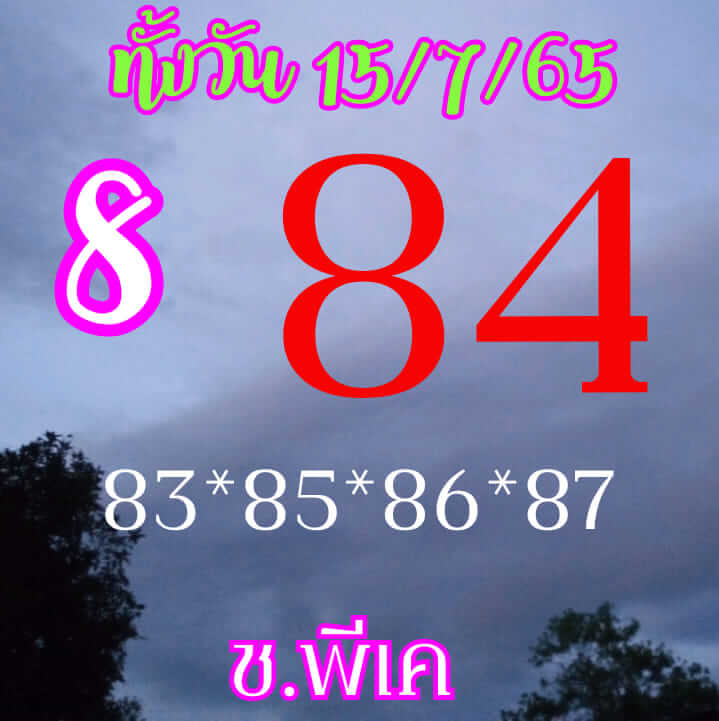 หวยหุ้น 15/7/65 ชุดที่ 8