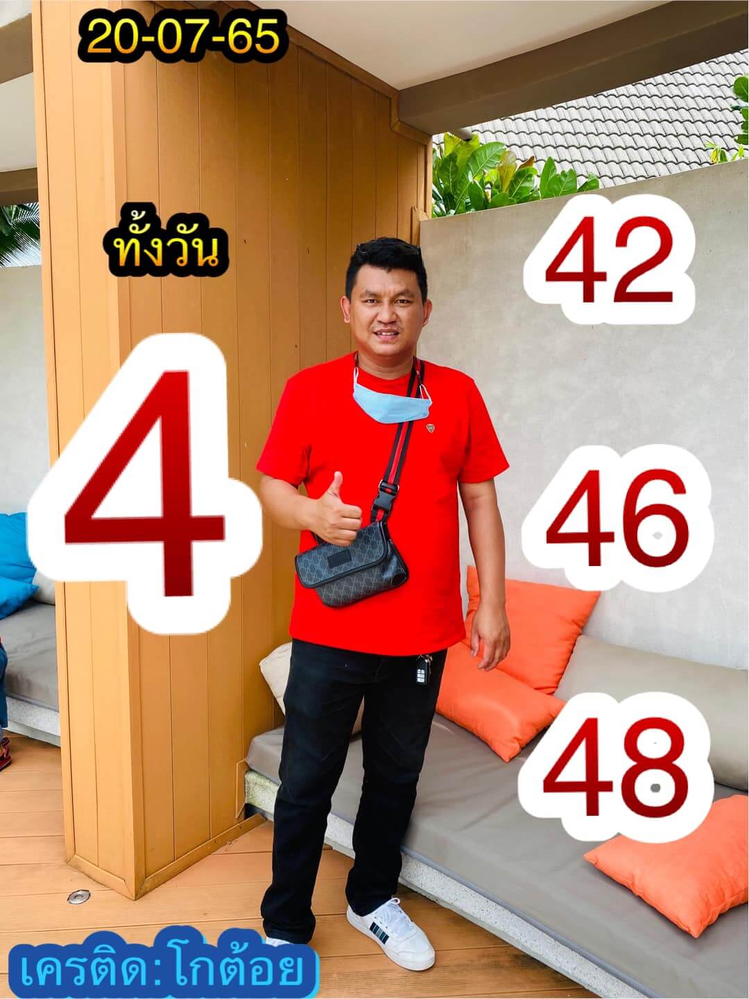 หวยหุ้น 20/7/65 ชุดที่ 4