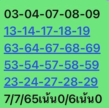หวยหุ้น 7/7/65 ชุดที่ 6