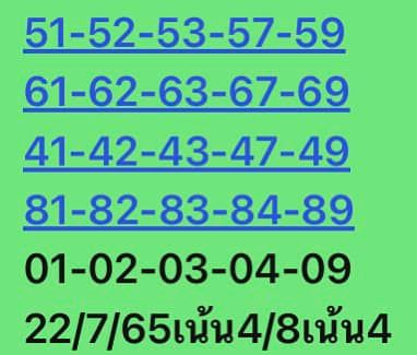 หวยหุ้น 22/7/65 ชุดที่ 6