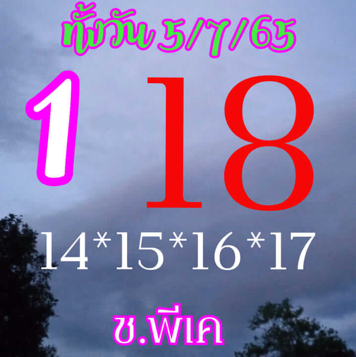 หวยหุ้น 5/7/65 ชุดที่ 7