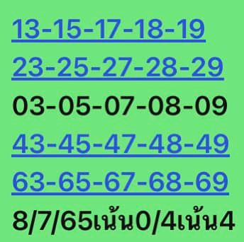 หวยหุ้น 8/7/65 ชุดที่ 5