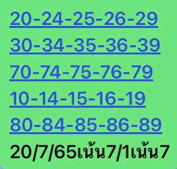 หวยหุ้น 20/7/65 ชุดที่ 2