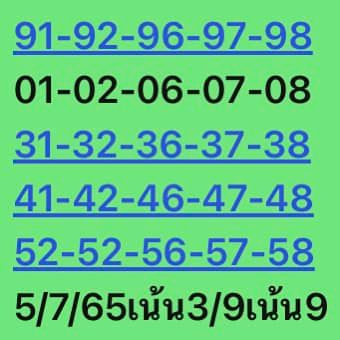 หวยหุ้น 5/7/65 ชุดที่ 4
