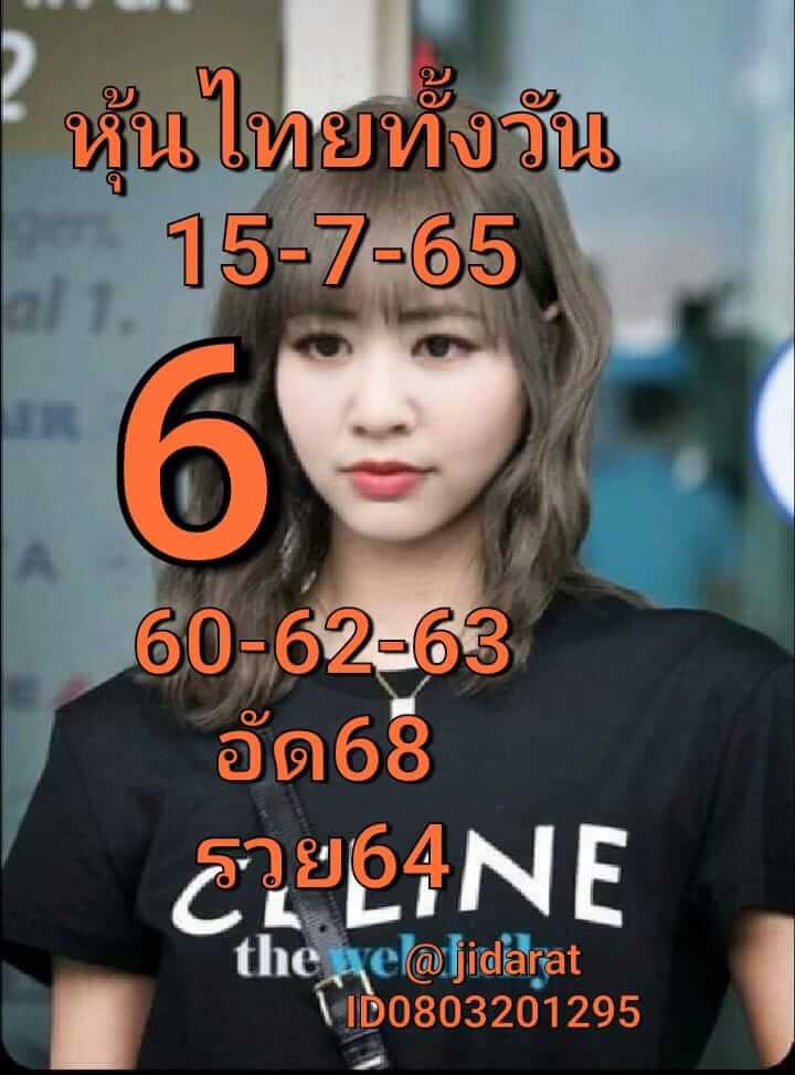 หวยหุ้น 15/7/65 ชุดที่ 4