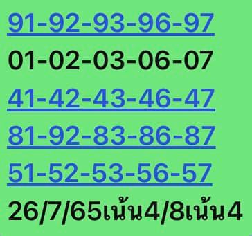 หวยหุ้น 26/7/65 ชุดที่ 2