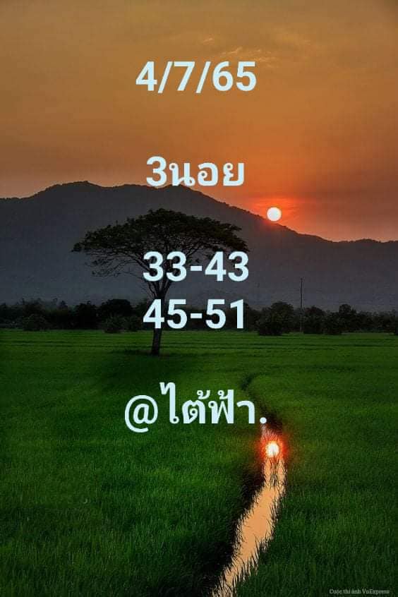หวยฮานอย 4/7/65 ชุดที่ 7