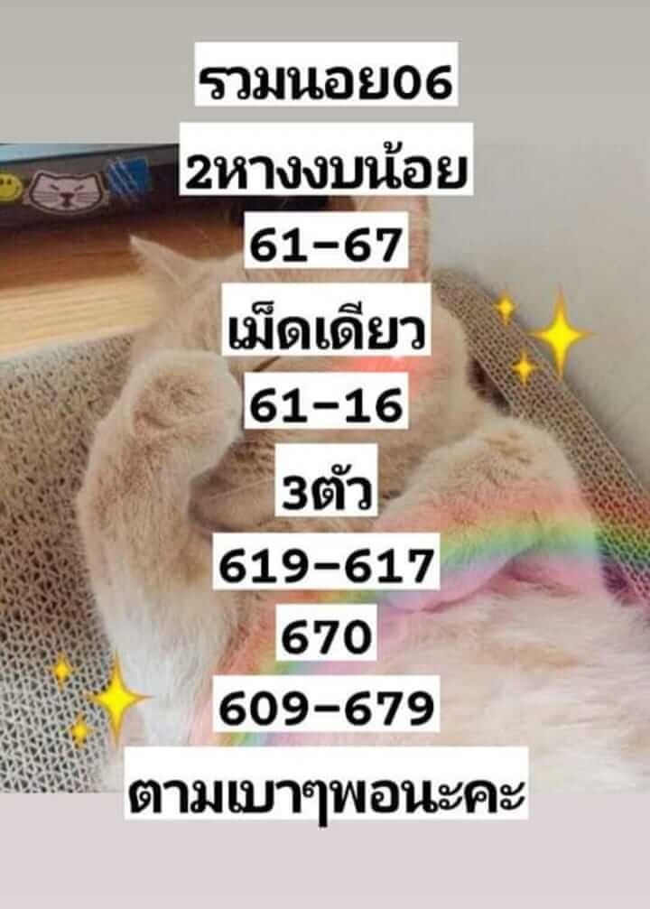 หวยฮานอย 6/7/65 ชุดที่ 9