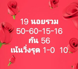 หวยฮานอย 19/7/65 ชุดที่ 1