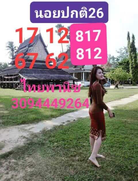 หวยฮานอย 26/7/65 ชุดที่ 2