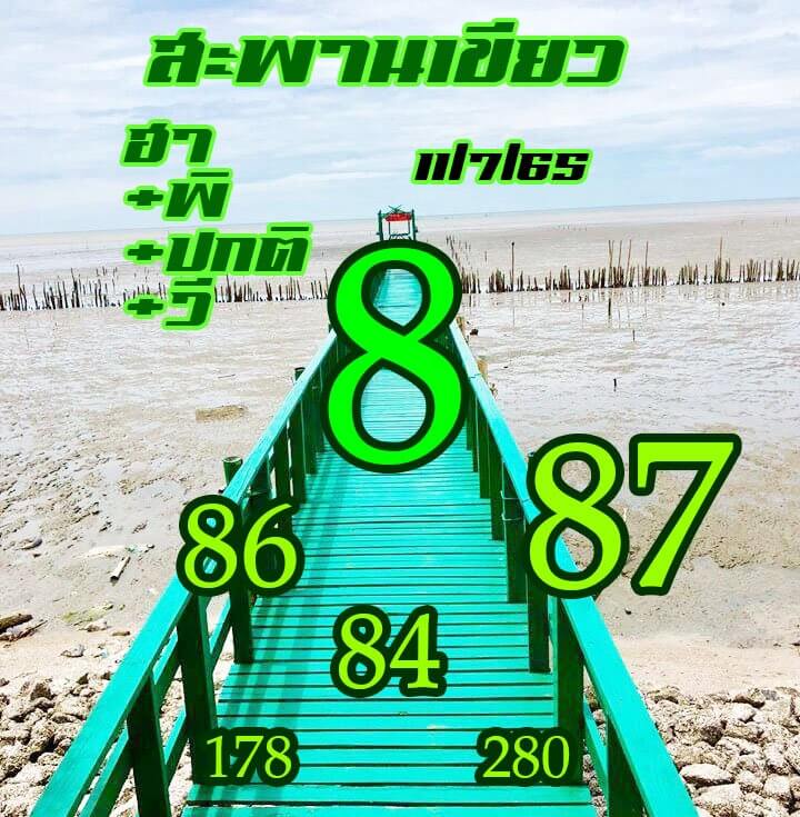 หวยฮานอย 11/7/65 ชุดที่ 2