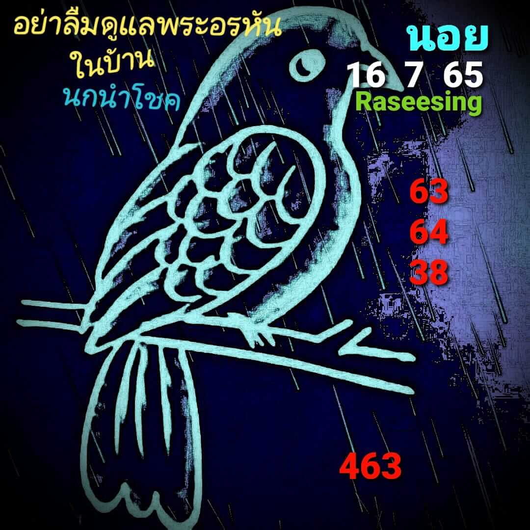 หวยฮานอย 16/7/65 ชุดที่ 7
