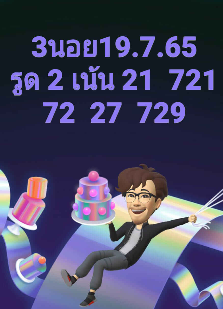 หวยฮานอย 19/7/65 ชุดที่ 10