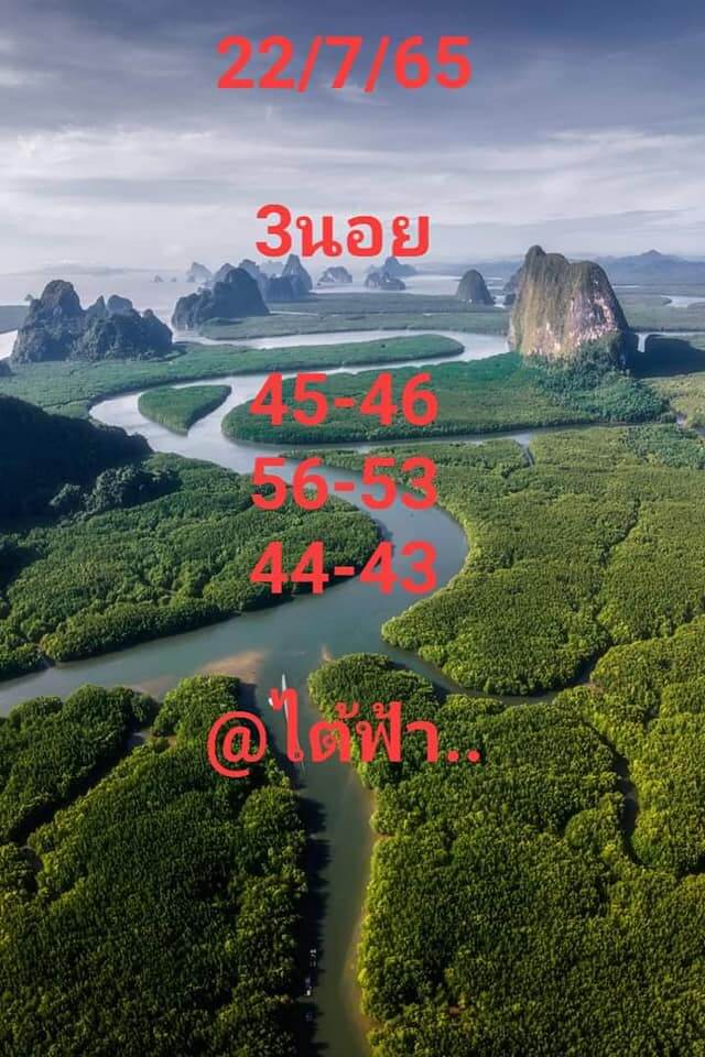 หวยฮานอย 22/7/65 ชุดที่ 9