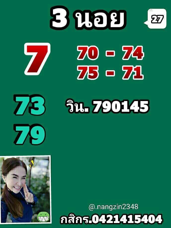 หวยฮานอย 27/7/65 ชุดที่ 8