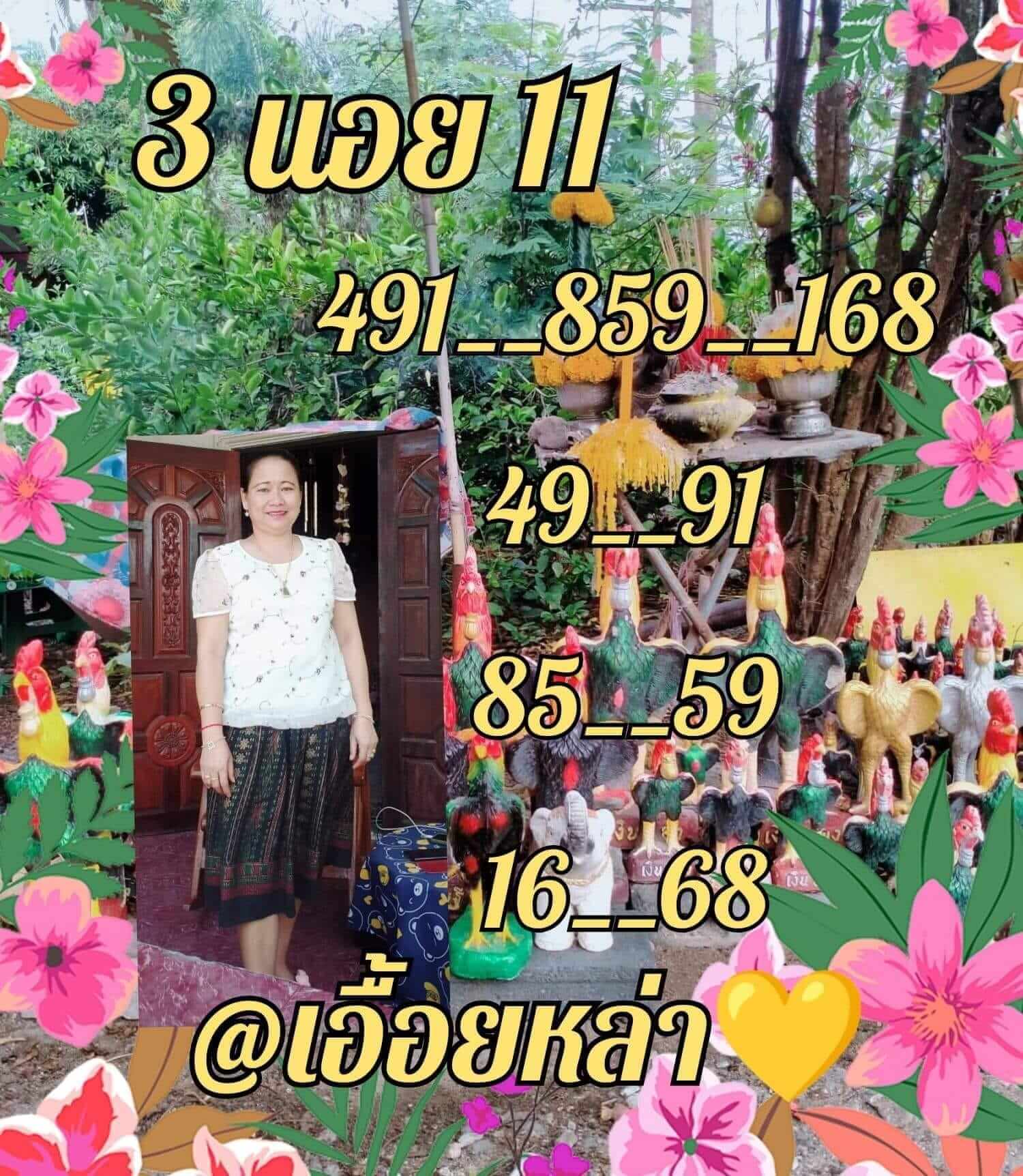 หวยฮานอย 11/7/65 ชุดที่ 6