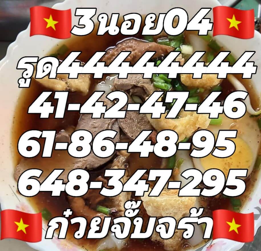 หวยฮานอย 4/7/65 ชุดที่ 5