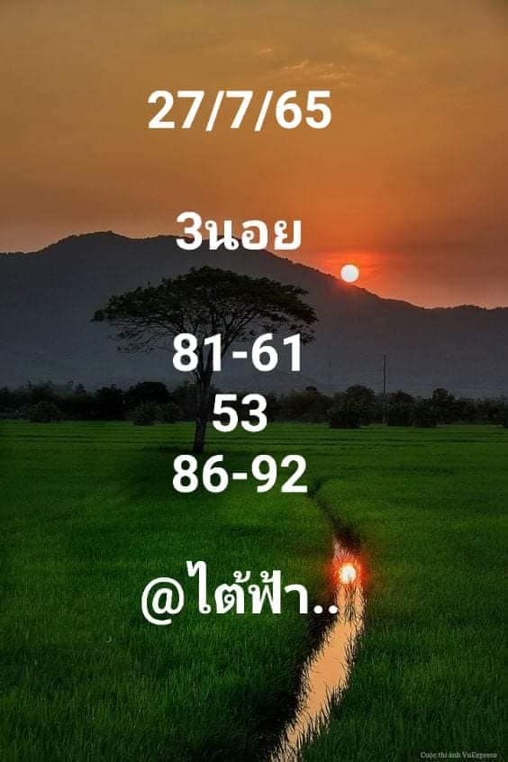 หวยฮานอย 27/7/65 ชุดที่ 6