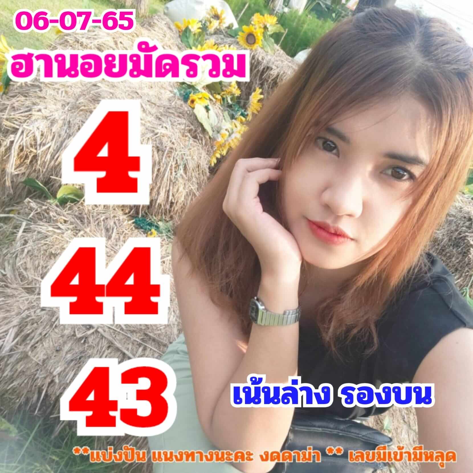 หวยฮานอย 6/7/65 ชุดที่ 4
