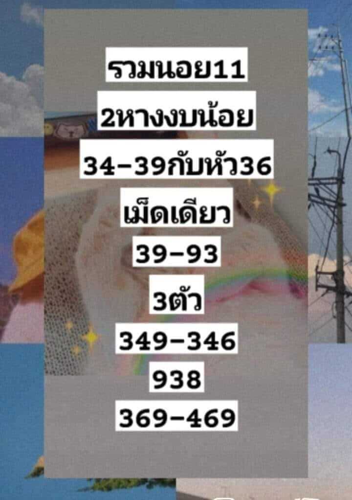 หวยฮานอย 11/7/65 ชุดที่ 7