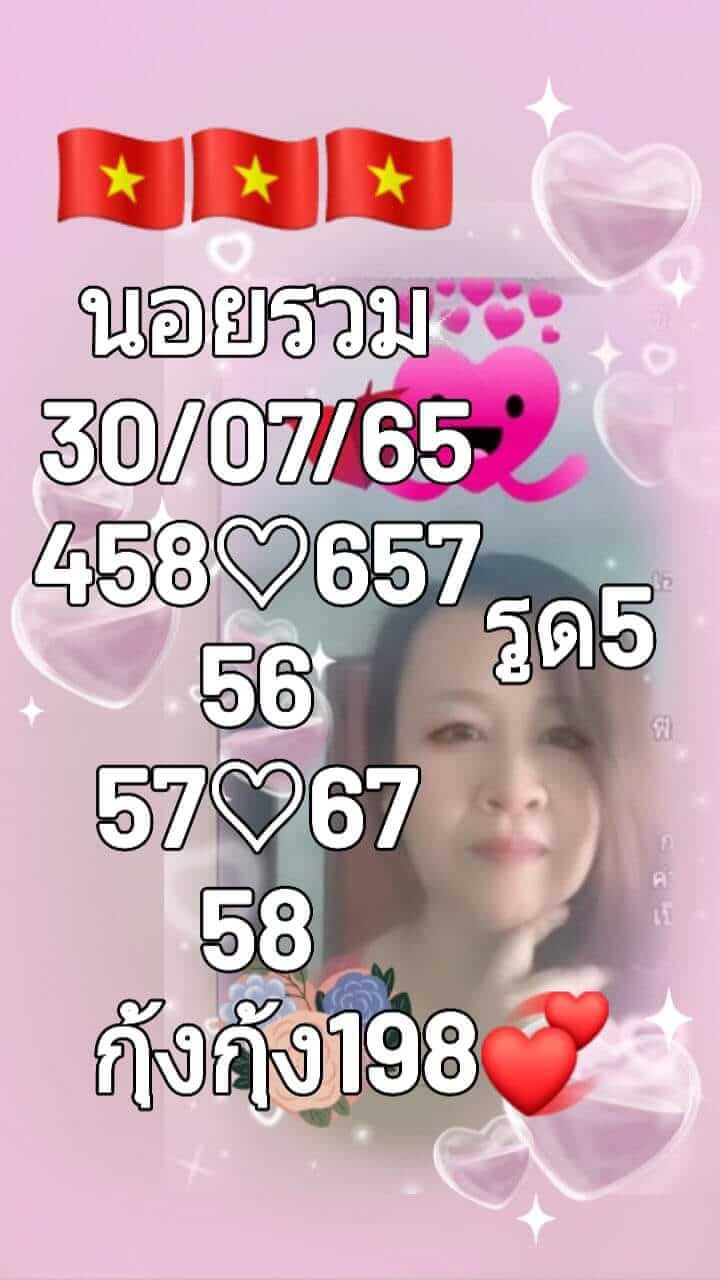 หวยฮานอย 30/7/65 ชุดที่ 2