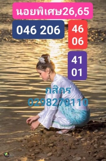 หวยฮานอย 26/7/65 ชุดที่ 4