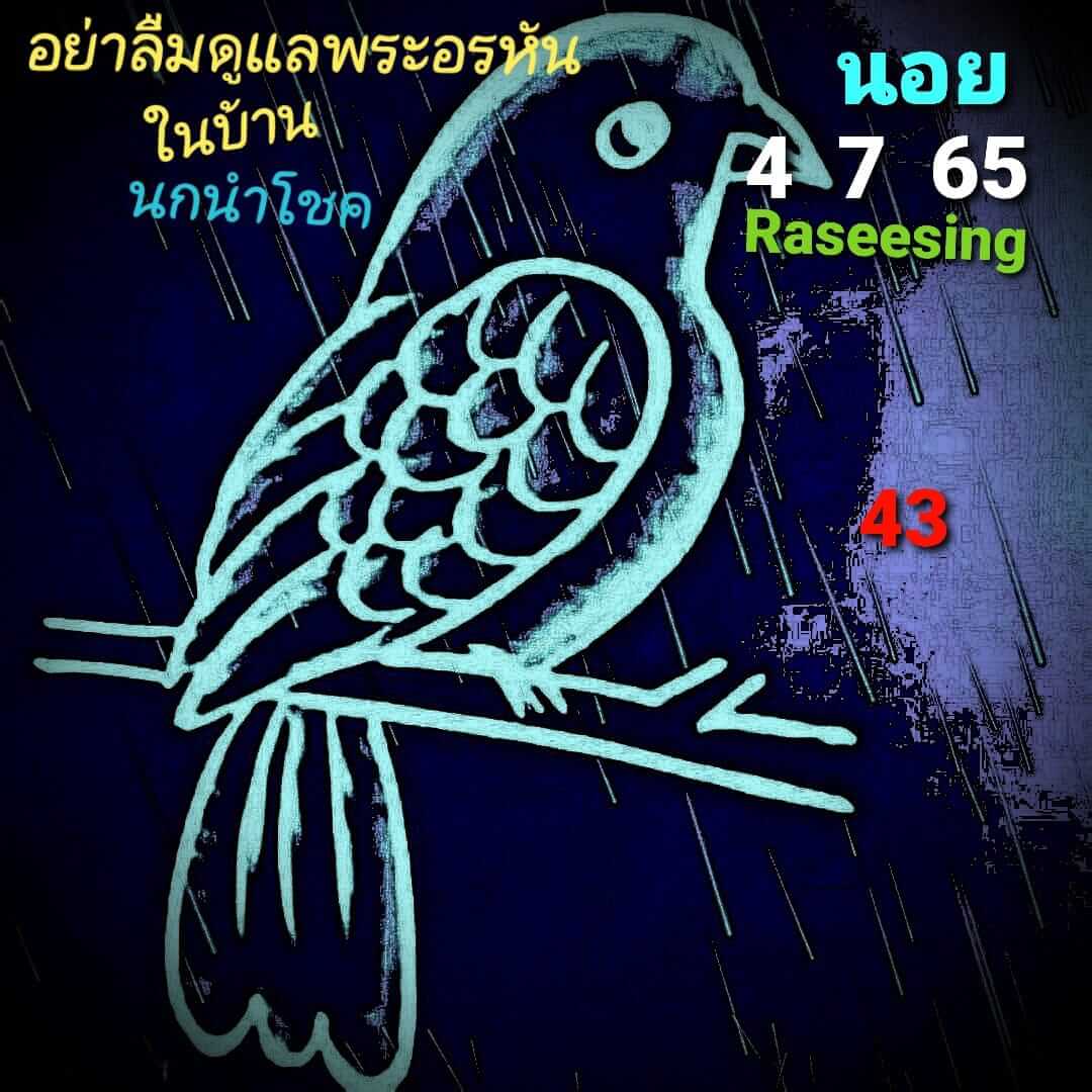 หวยฮานอย 4/7/65 ชุดที่ 3
